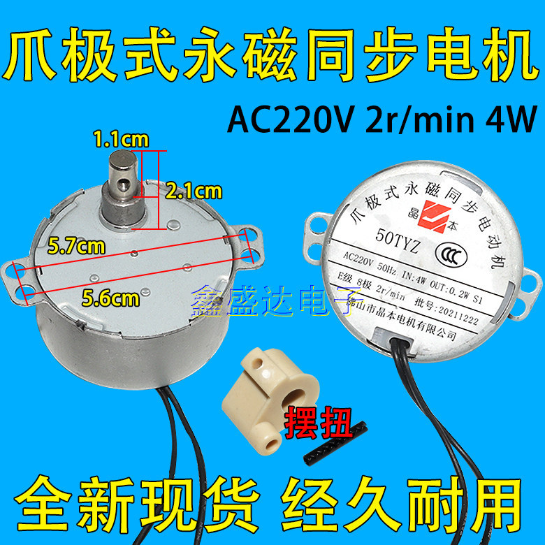 เหมาะสําหรับ Midea พัดลมไฟฟ้า Swing Leaf Air Guide มอเตอร์ 50TYZ Claw มอเตอร์แม่เหล็กถาวรมาก 2r/min