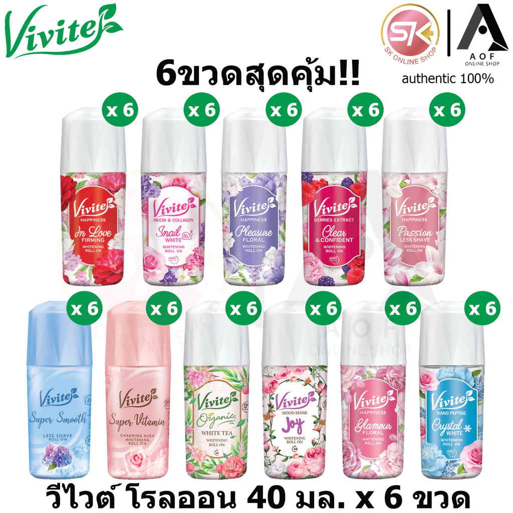 [6ขวด] Vivite วีไวต์ ไวเทนนิ่ง โรลออน 40 มล. x 6 ขวด