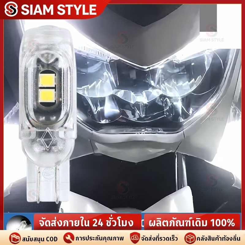 🔥ราคาต่ำจำกัดเวลา🔥ไฟเลี้ยวกระพริบแฟลช t10 หลอดไฟเลี้ยวแฟลช สามารถใช้ได้ทั้งรถจักรยานยนต์และรถยนต์ ทนต่ออุณหภูมิสูง