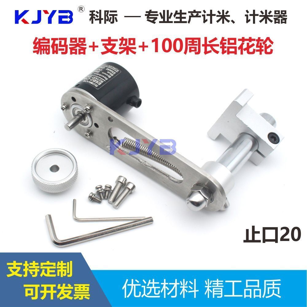 Encoder Spring Bracket Polyurethane Measuring Wheel Aluminum Wheel Spring Stop 20 25 30 36