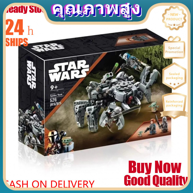 Star Wars Series 75361 Spider Tank Education ประกอบ DIY Building Block ของเล่นของขวัญวันเกิด