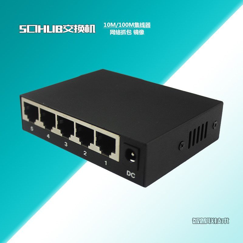 Gigabit 5-Port HUB HUB Mirror Switch 10M100M HUB Network Stabilization Grab Bag Sharp Tool Lightning