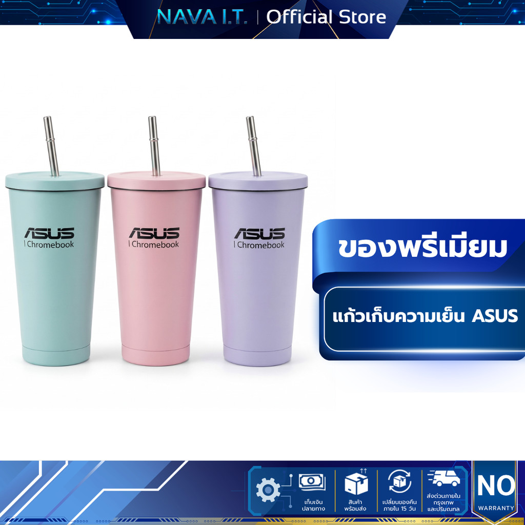 ของพรีเมี่ยม แก้วเก็บความเย็น ASUS ฟ้า/ชมพู/ม่วง