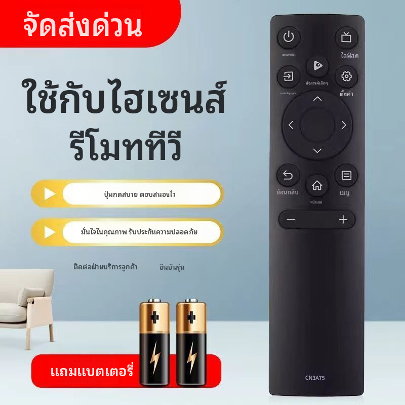 รีโมทคอนโทรล Hisense, รีโมทอเนกประสงค์ของแท้สำหรับทีวี Hisense, รุ่นใหม่สำหรับทีวี LCD