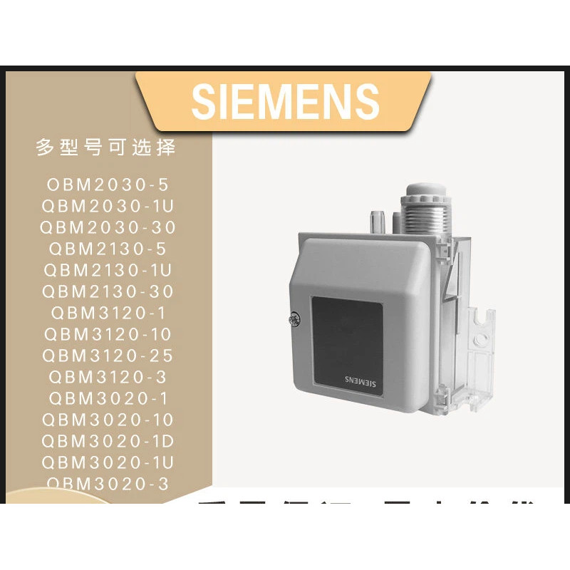 Siemens Air Pressure Differential Pressure Sensor QBM2030-30/-5/-1U/QBM2130-1U/-5 ท่อ
