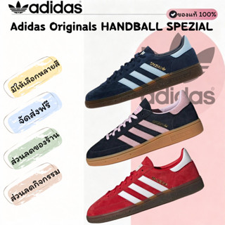 [ของแท้ 100%] Adidas Originals HANDBALL SPEZIAL