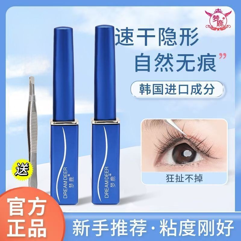 [Menglu] Silver Glue Natural Antifreeze Mild Long-Lasting Transparent Novice