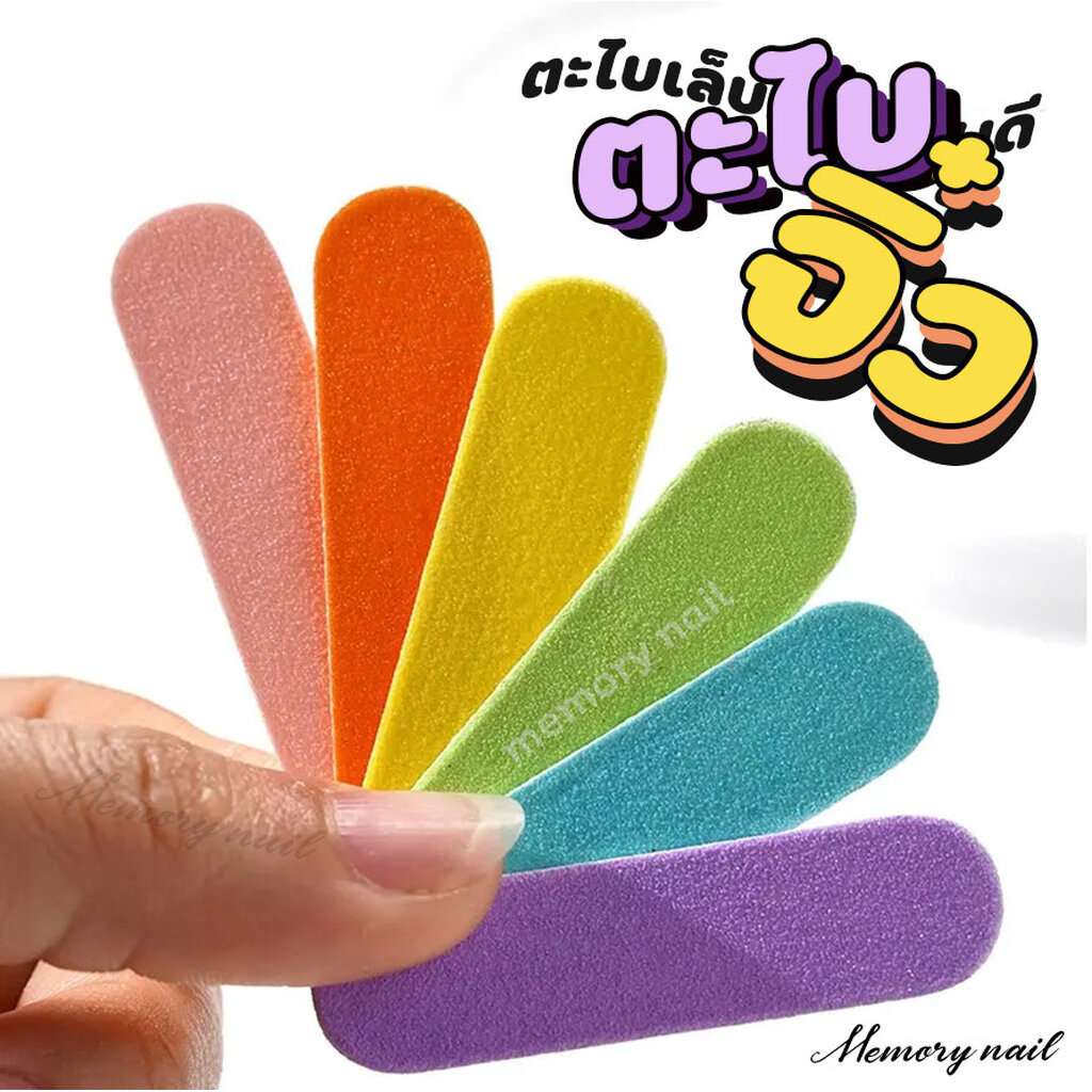 ตะไบจิ๋ว 5CM ตะไบเล็บสองหน้า ตะไบเล็บหยาบ ตะไบขนาดเล็ก ตะไบเล็บ (คละสี) ชิ้นละ 1บาท 😍