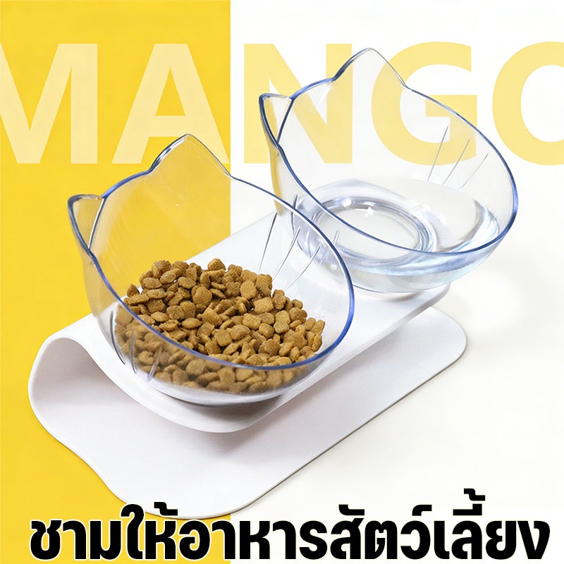 Mango ที่ใส่อาหารแมว ชามกันมด ถ้วยอาหารแมว รหมา 2 หลุม ให้อาหารสุนัข สัตว์เลี้ยง ชามอาหารหมา ชามอาหารแมว เอียง 15 องศา
