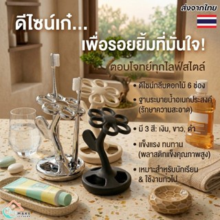 ชั้นวางแปรงสีฟันพร้อมถ้วยล้างปาก ที่ใส่แปรงสีฟันนักเรียน ดีไ…