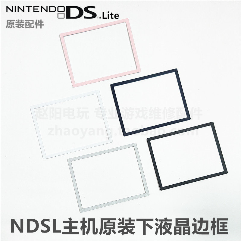 NDSL โฮสต์อะไหล่ซ่อมเดิมกรอบหน้าจอล่างกรอบแสดงส่วนล่าง