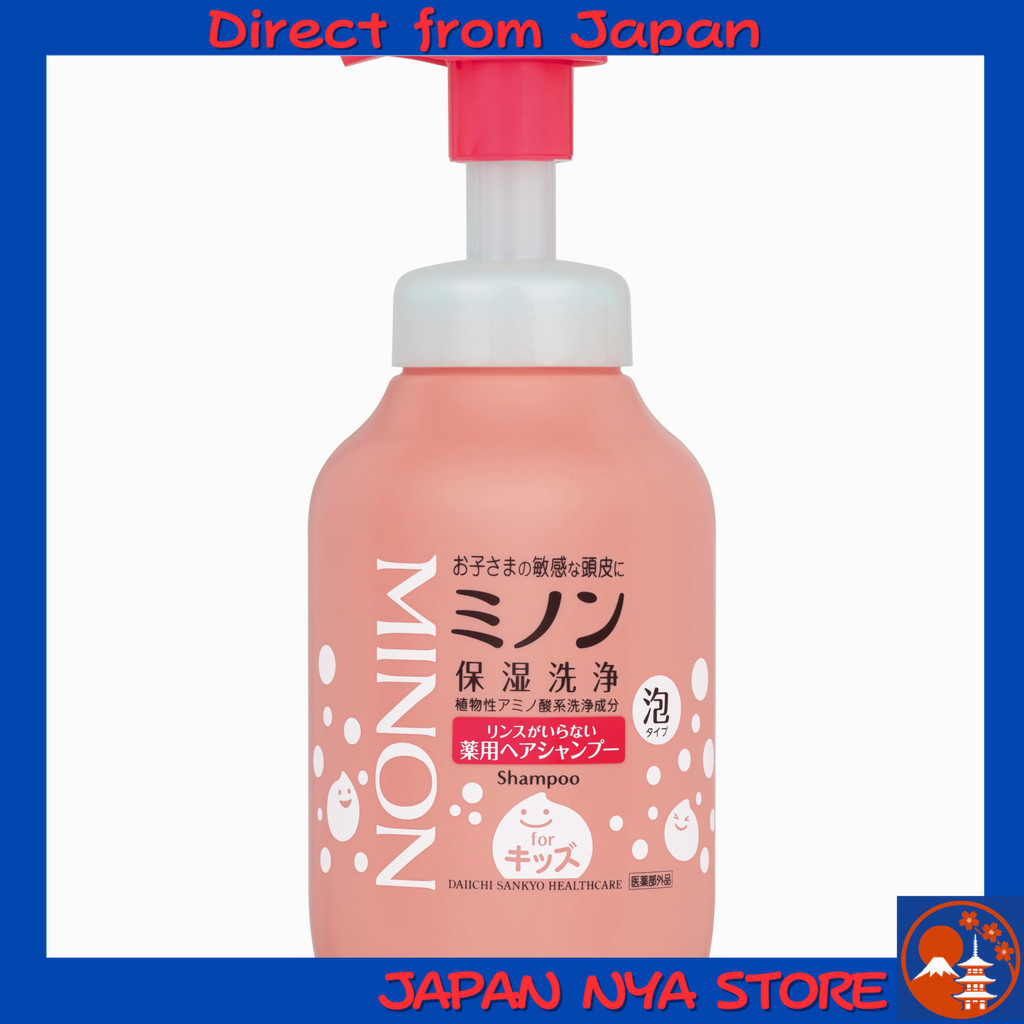 Minon แชมพูสูตรยา (Medicated Hair Shampoo) แบบไม่ต้องใช้ครีมนวด + ตัวอย่างทดลอง เหมาะสำหรับทารก โฟมล