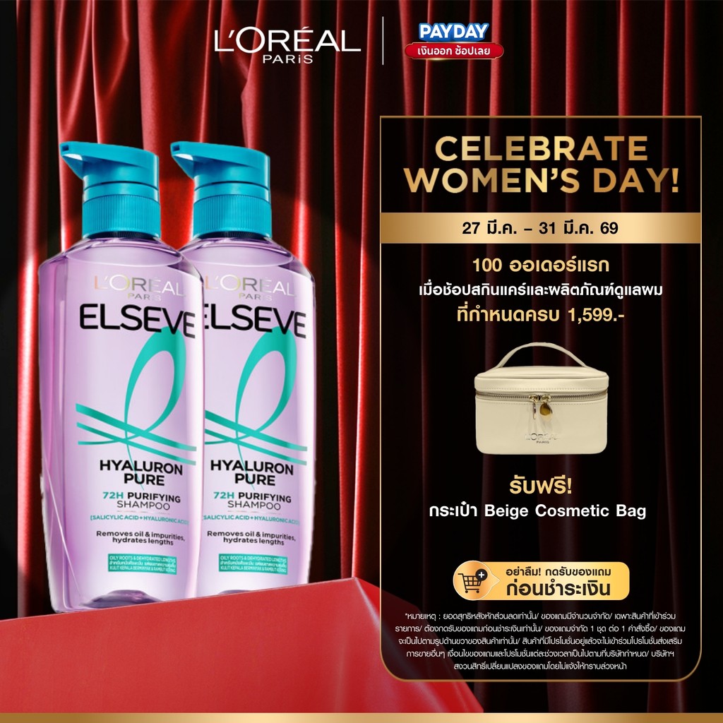[แพ็กคู่] ลอรีอัล ปารีส L'Oréal Paris Elseve Hyaluron Pure 72H Purifying แชมพู400ml x2 สำหรับหนังศีร