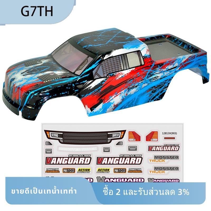 RC รถ Body Shell สําหรับ HBX 903 903A 1/12 RC รถอัพเกรดอะไหล่อุปกรณ์เสริม,1