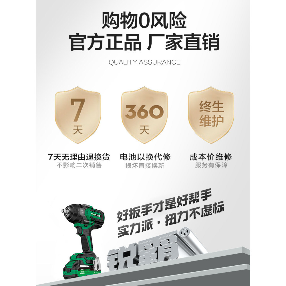 Ruiba 810S ประแจผลกระทบแรงบิดสูงกําลังสูงแบตเตอรี่ลิเธียมไฟฟ้าหอสัญญาณไร้แปรงถ่านซ่อมรถยนต์