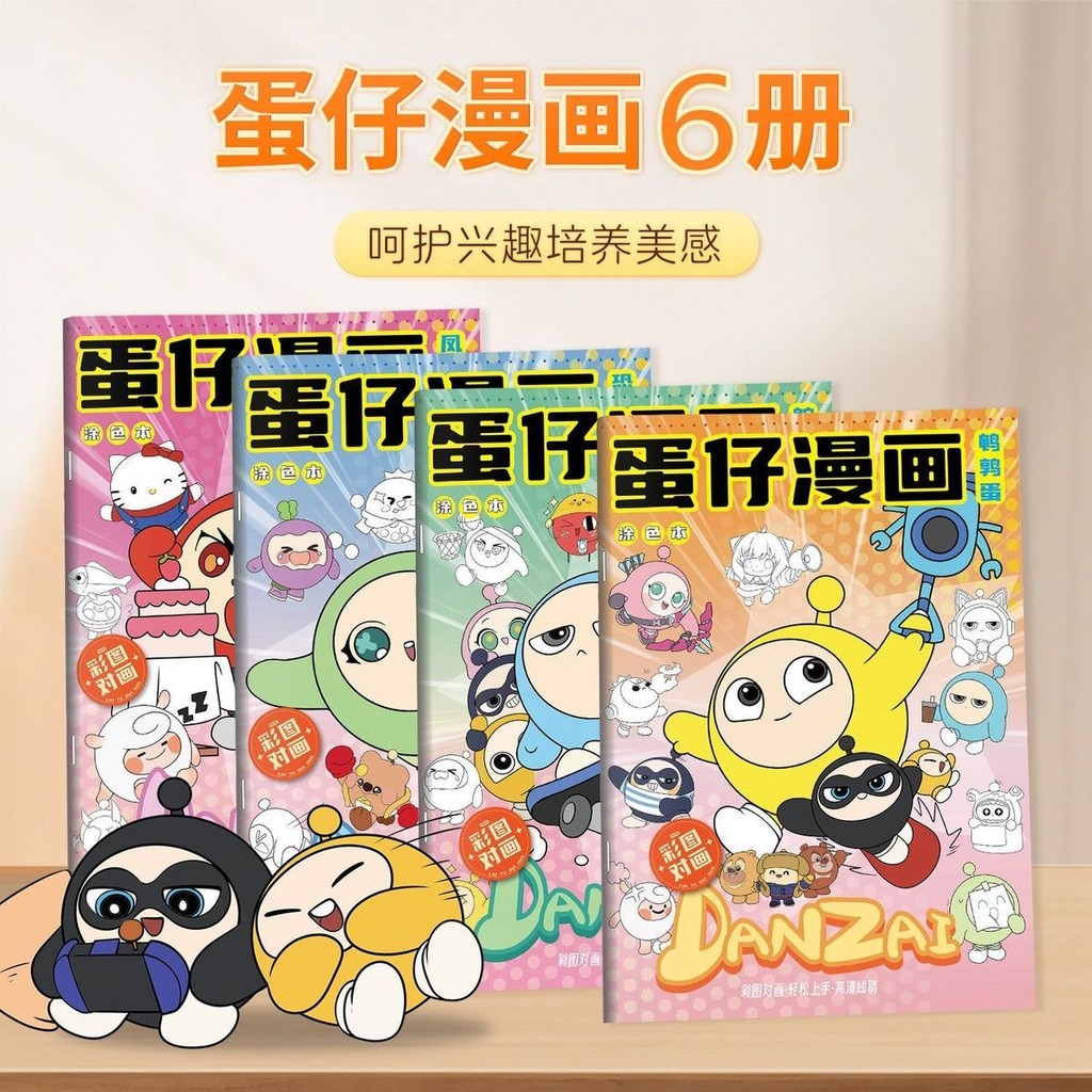 Egg Boy Party Tracing Book Red Drawing Drawing Drawing Drawing Drawing Book สมุดระบายสีนักเรียนชั้นป