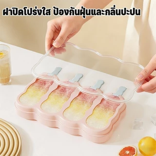 ถาดแม่พิมพ์ซิลิโคน diy แม่พิมพ์ทำไอศกรีม วัสดุเกรดอาหาร แม่พิมพ์ไอติม แม่พิมพ์น้ำแข็งไม่ติด ไม่เสียรูปง่าย