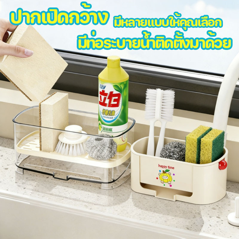 ชั้นวางน้ำในครัว ชั้นวางของอ่างล้างจาน ตะกร้าจัดเก็บสำหรับอ่างล้างจาน ความจุขนาดใหญ่ ทำความสะอาดง่าย