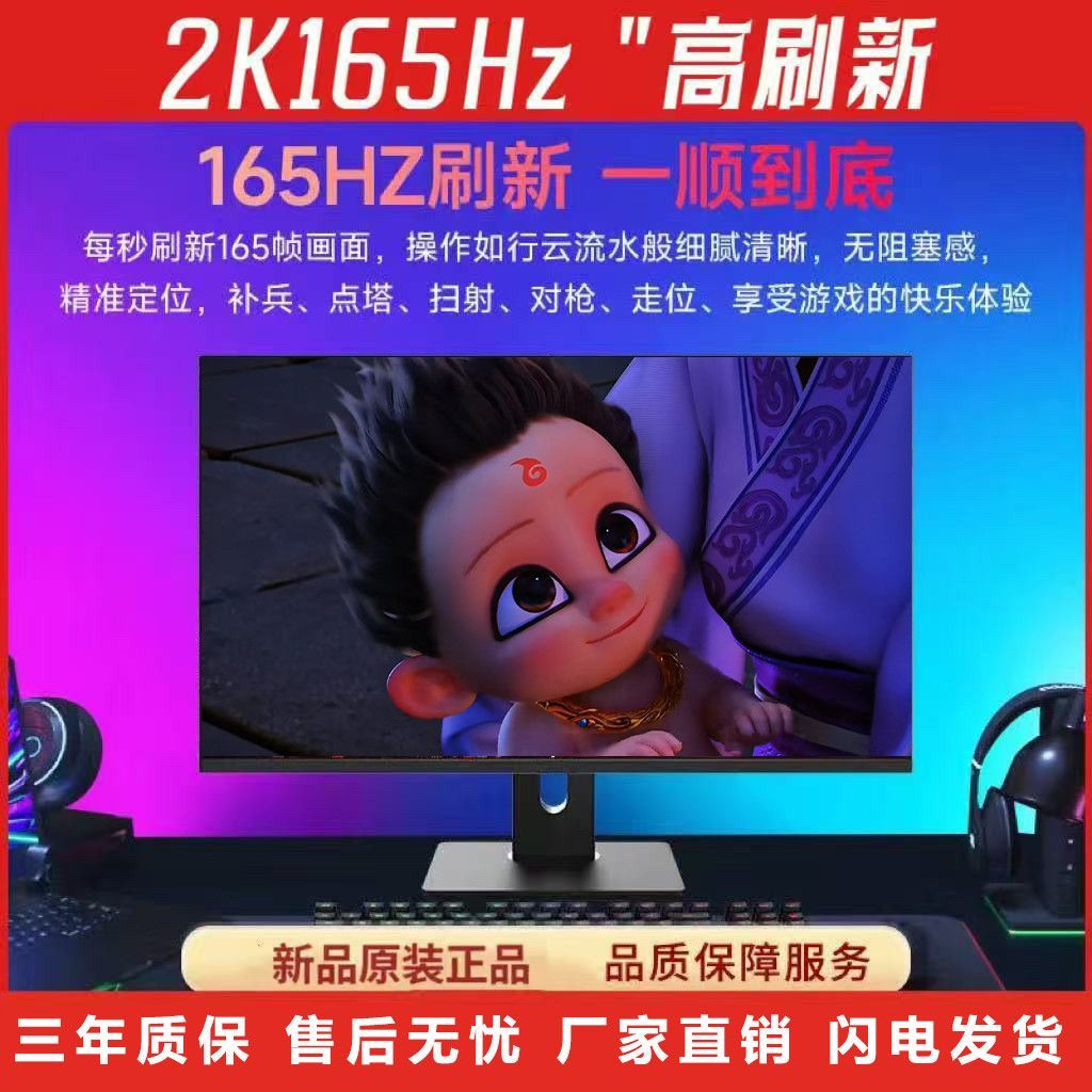 24 นิ้ว 2K180HZ Gaming Monitor 180hz Gaming Curved Screen 180hz Gaming Monitor