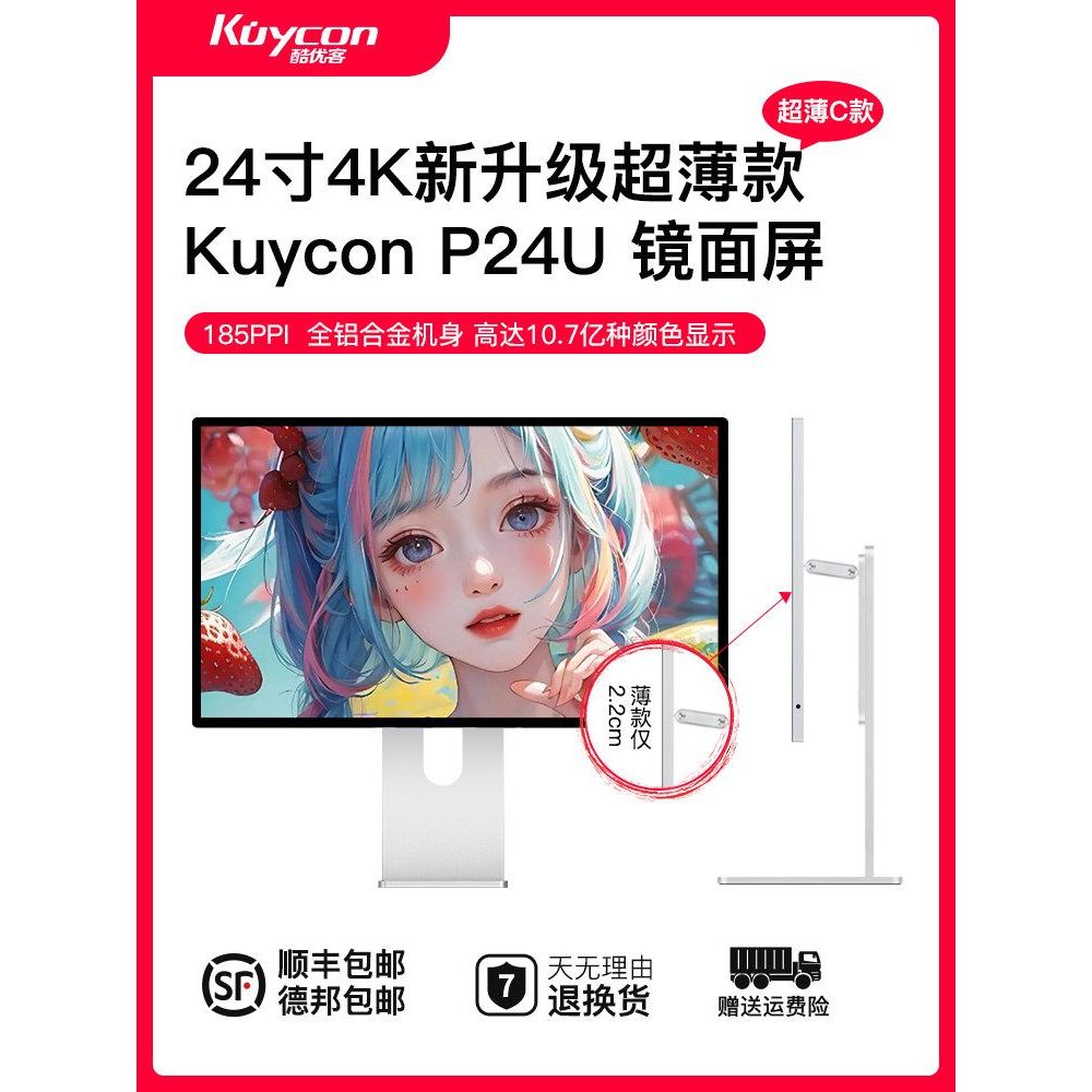 Kuycon4k จอแสดงผล 24 นิ้ว High-Definition Eye Protection หน้าจอแนวตั้งออกแบบกระจกคอมพิวเตอร์ IPS หน้