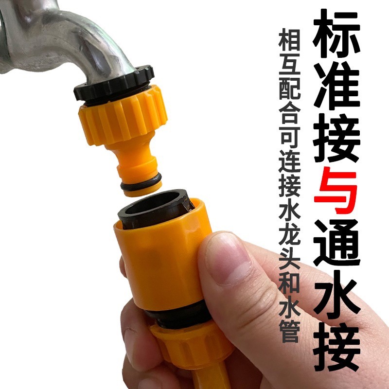 Faucet Universal Joint Water Gun จุกนม Tap Water Pipe Quick Joint Universal Butt ฟิตติ้งท่อ Butt Joi