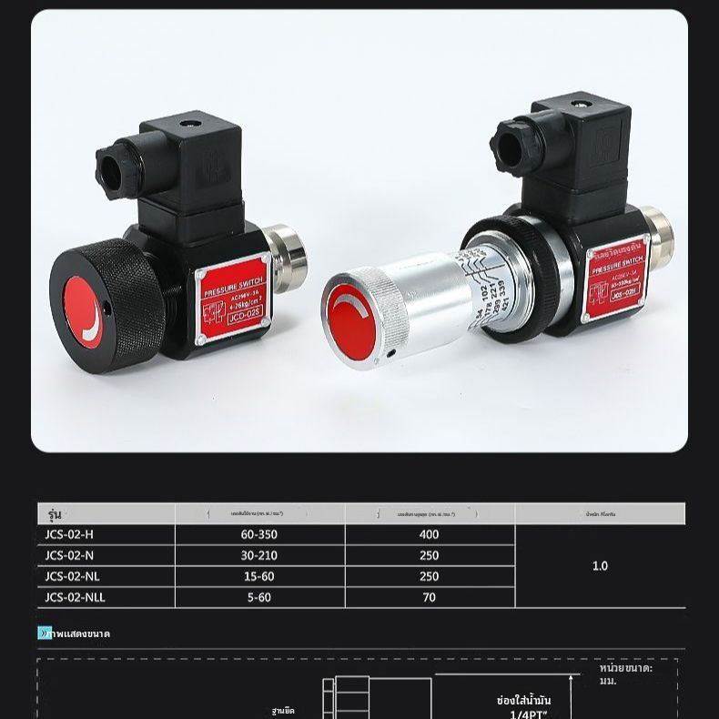 รีเลย์ไฮดรอลิก JCS-02H รีเลย์แรงดัน JCS-02NJCS-02NLJCS-02NLL สวิตช์ปรับตั้ง