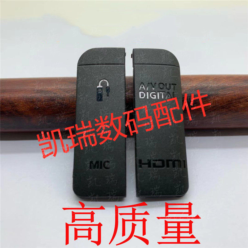 เหมาะสําหรับ Canon 6D USB หนัง USB บล็อกหนังด้านข้างฝาครอบหนัง USB ด้านข้างด้านข้างพอร์ตยี่ห้อใหม่