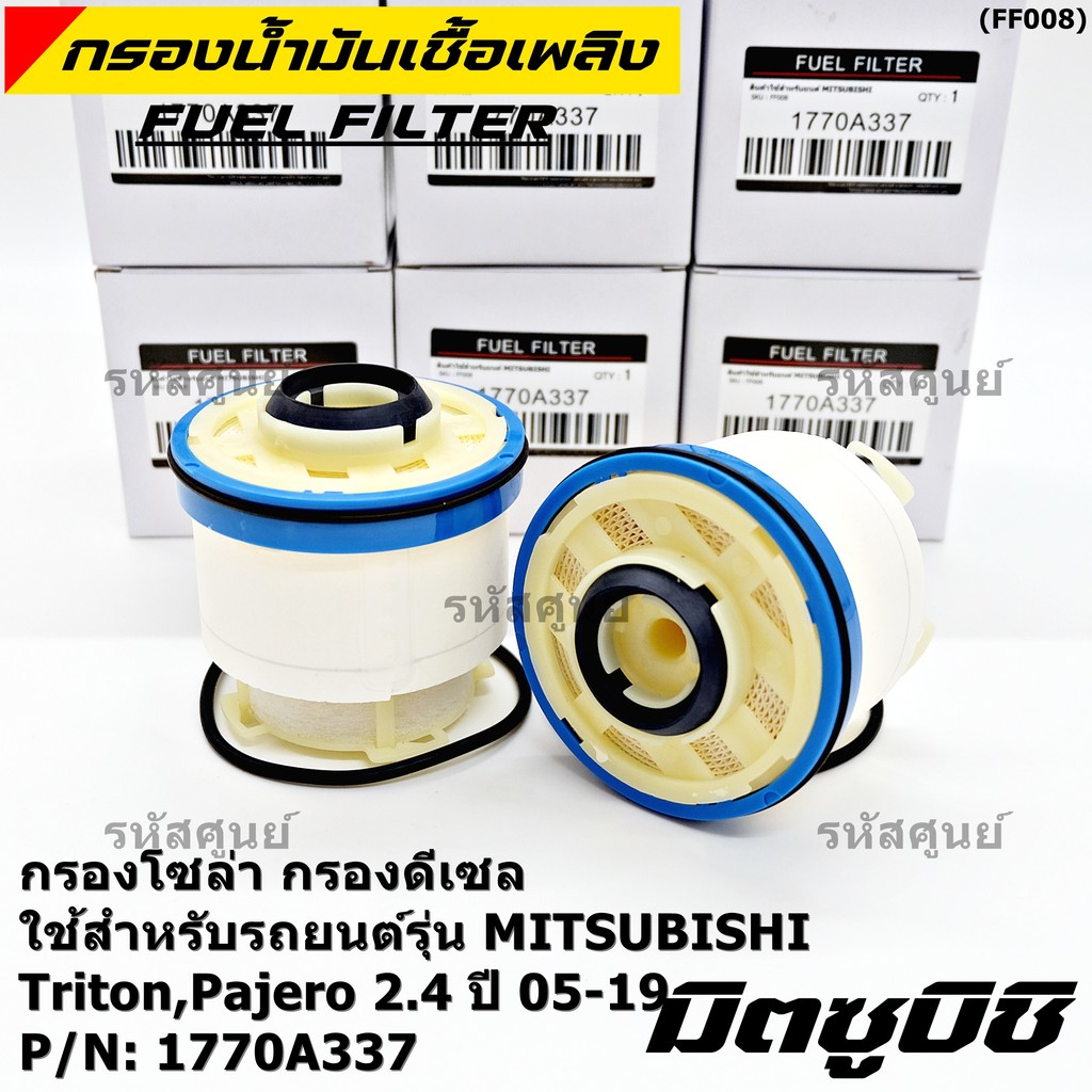 ***ราคาพิเศษ***กรองโซล่า Mitsu Triton รหัส Mitsubishi. 1770A337 Mitsubishi Triton, Pajero 2015-2019 