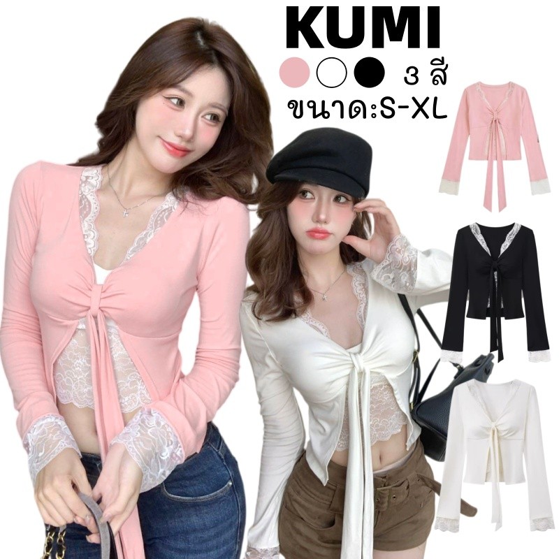 KUMI พร้อมส่ง🌺เสื้อยืดแขนยาว💌เสื้อยืดแขนยาวสีชมพู เสื้อลูกไม้สองชั้นติดกันคอวี มีเชื่อกผูกโปว์ได้ สไตล์หรูหราและเซ็กซี