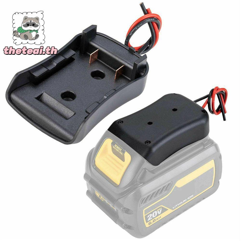 THETEAI DIY เอาต์พุต Adaptor ทนทานแปลงอะแดปเตอร์ไฟสากลสําหรับ DeWALT 20V Max 18V Dock