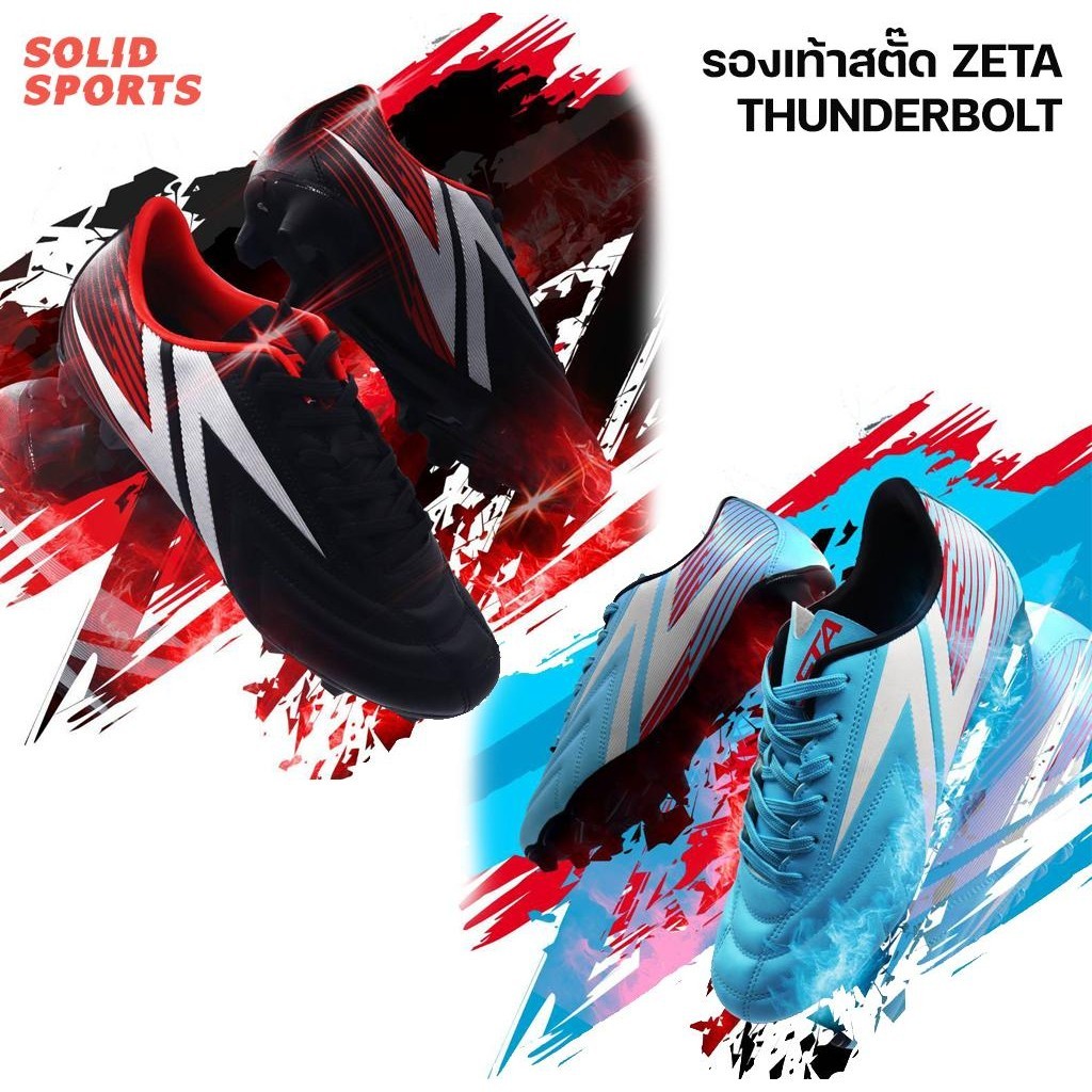 รองเท้าสตั๊ด ZETA THUNDERBOLT รองเท้าฟุตบอล ZTFCO01 สีดำเงิน สีฟ้าขาว ของแท้