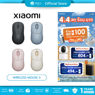 (มีส่งด่วน) XIAOMI WIRELESS MOUSE 3 เมาส์ไร้สาย เมาส์บลูทูธ …
