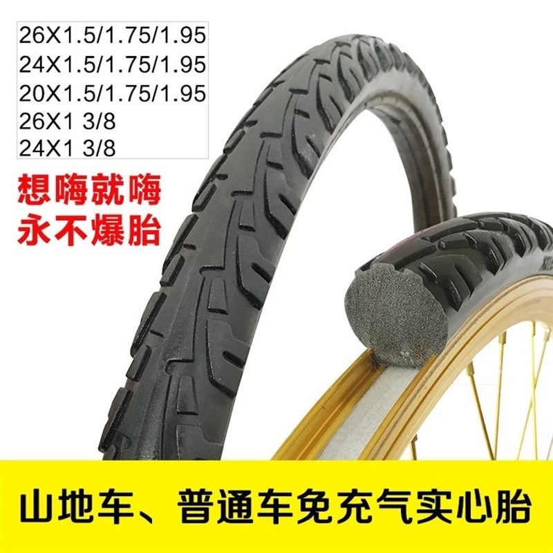 มัลติฟังก์ชั่น Universal 87 ซม.จักรยานยาง 26x1.95 พองยาง/26x1 3/8X จักรยานยางแข็ง
