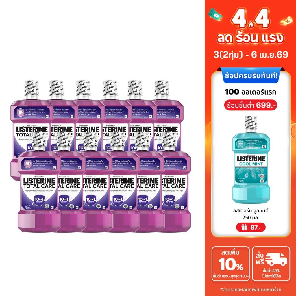 ลิสเตอรีน น้ำยาบ้วนปาก โทเทิลแคร์ 750มล.x12  Listerine mouthwash Total care 750ml.x12