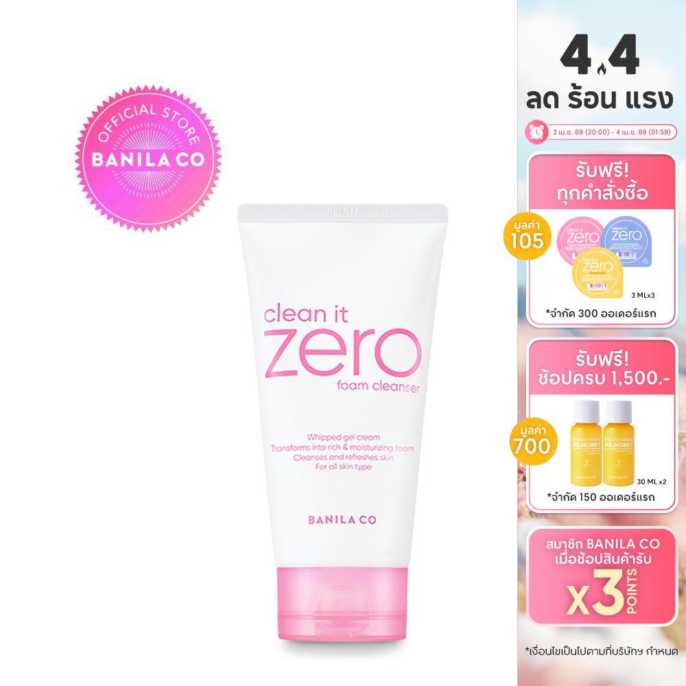 BANILA CO Clean It Zero Original Foam Cleanser 150ml. บานิลา โค โฟมล้างหน้า สูตรปรับผิวกระจ่างใส