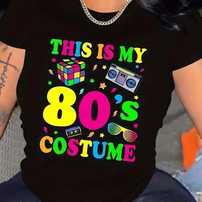 CODFashion Vintage 80s This Is My 80s พิมพ์ Lady O-คอแขนสั้นผู้หญิง T เสื้อสีดําสีขาวแขนสั้นโพลีเอสเ