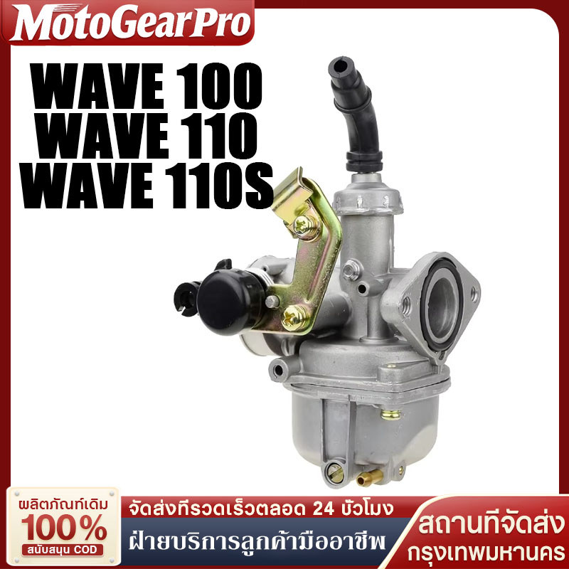 คาร์บู WAVE110 WAVE100เก่า ไม่ต้องจูน KEIHINญี่ปุ่นแท้ WAVE110KWAVE110S WAVE100 คาบู