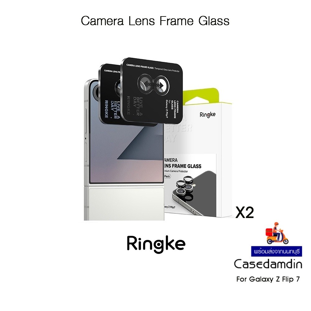 RINGKE Camera Lens Frame Glass กระจกกันรอยเลนส์กล้องเกรดพรีเมี่ยมจากเกาหลี สำหรับ Galaxy Z Flip 7 x2