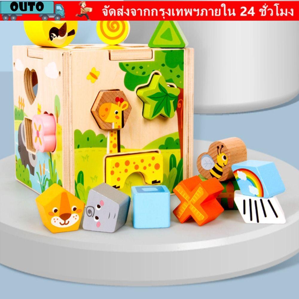 OUTO รูปร่าง Sorter ของเล่น, Sorting Cube Vintage ไม้ไม้กิจกรรม Cube,คุณภาพสูงการเรียนรู้ Cube รูปร่