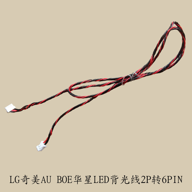 C2 2P ถึง 6P LG Chimei AUO BOE Huaxing LED Backlight 6PIN เชื่อมต่อหน้าจอ Pitch 1.0