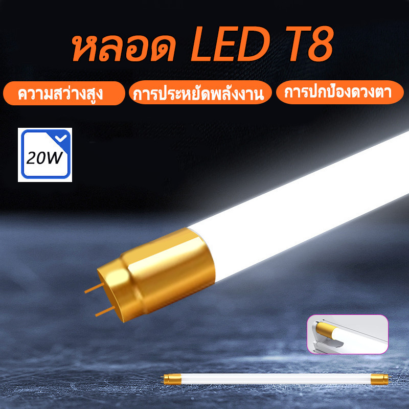 หลอดไฟนีออน LED 9W 18W 20W 40W ขนาด หลอดยาว Double-Ended ขั้ว G13 ขั้วขาว ขั้วทอง