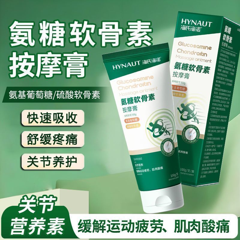 Heines Heines Ammonia Sugar Chondroitin ครีมนวดบรรเทาการออกกําลังกายความเมื่อยล้ากล้ามเนื้อ Sore ข้อ