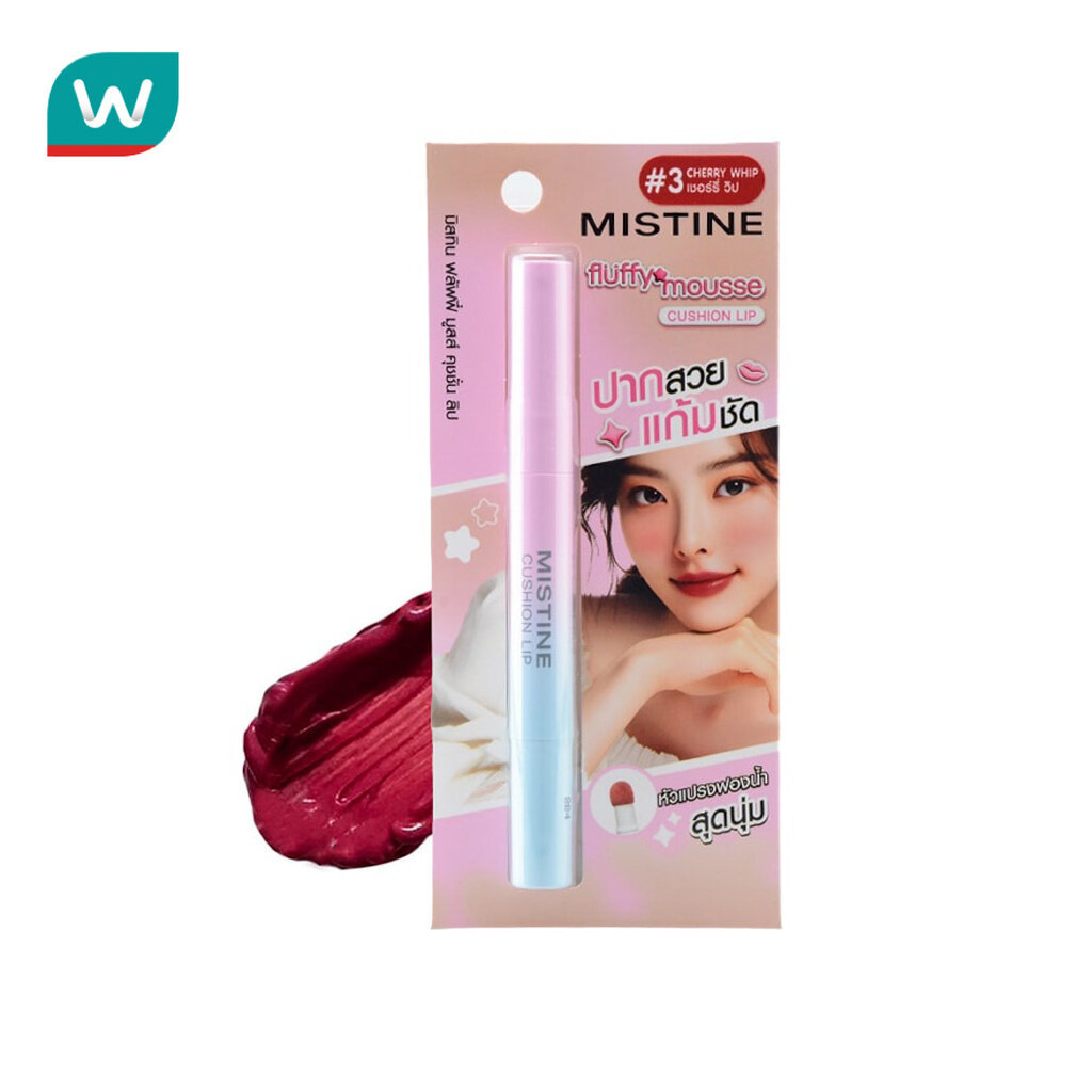 Mistine มิสทิน ฟลัฟฟี่ มูสส์ คุชชั่น ลิป 1.8ก. 03 เชอร์รี่ วิป