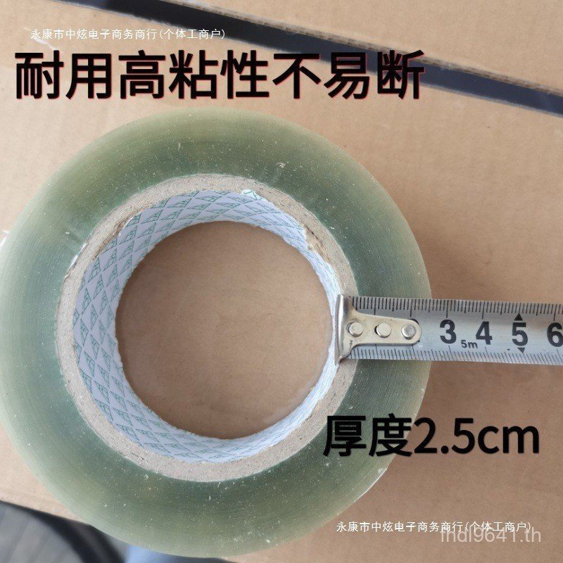 ด้วย SF Express Packing SF Tape Express Sealing High-Viscosity Large Roll Transparent logo Tape Pack