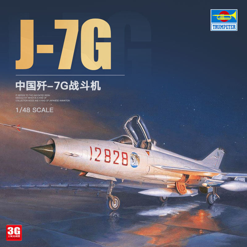 3G รุ่น Trumpeter ประกอบเครื่องบิน 02861 China J-7G Fighter 1/48