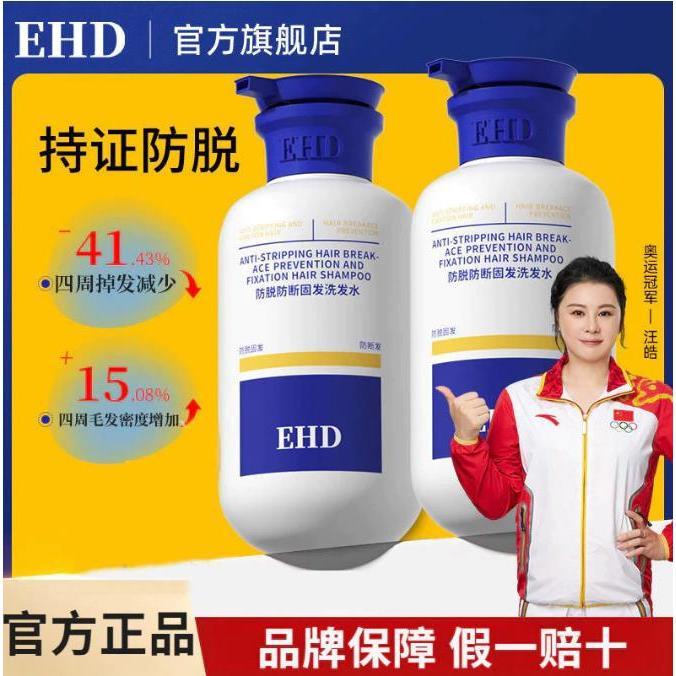 Ehd 防洗发水ครีมนวดผม EHD แชมพูป้องกันผมร่วง แชมพูป้องกันผมร่วง/可乐1.6