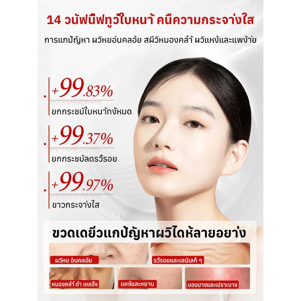 JC Ginseng & Peony Cream ครีมบำรุงผิวหน้า ลดริ้วรอย thumbnail 7