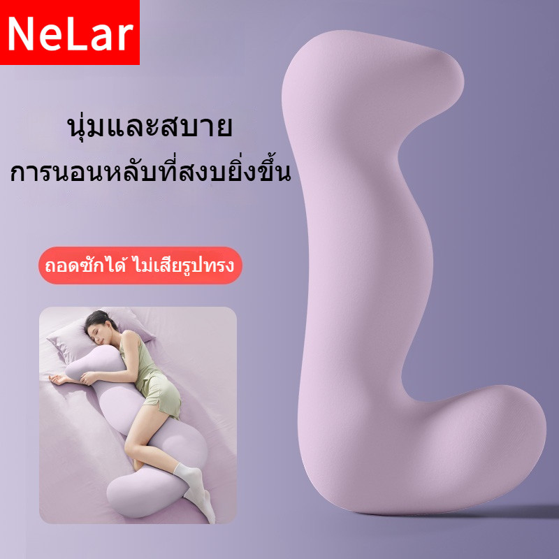 Nelar หมอนกอด หมอนอเนกประสงค์ ออกแบบตามหลักสรีรศาสตร์ หมอนข้างทรงพิเศษ นุ่ม กอดสบาย