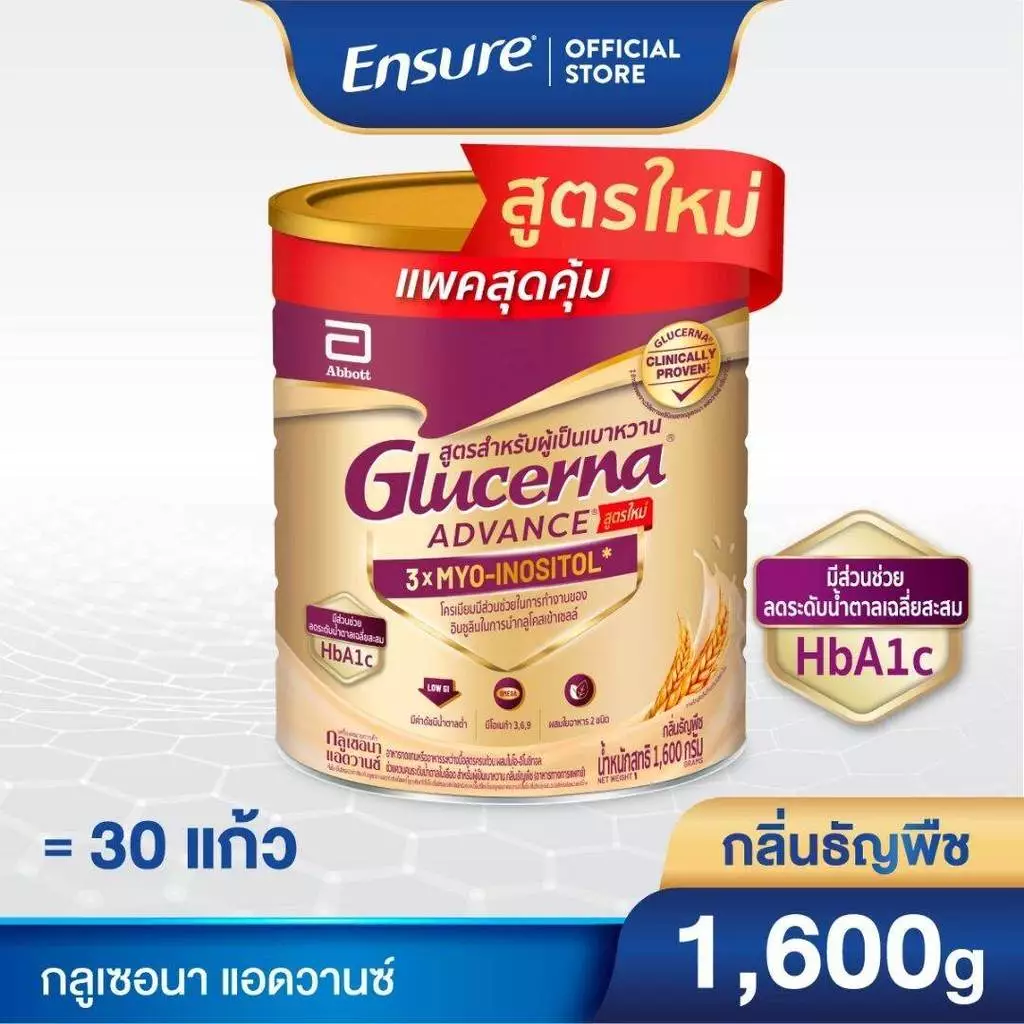 [AWO][ขนาดใหม่] กลูเซอนา แอดวานซ์ ธัญพืช 1600g 1 กระป๋อง Glucerna Advance Wheat 1600g x1 สำหรับผู้ป่วยเบาหวาน