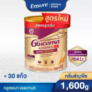 [AWO][ขนาดใหม่] กลูเซอนา แอดวานซ์ ธัญพืช 1600g 1 กระป๋อง Glucerna Advance Wheat 1600g x1 สำหรับผู้ป่วยเบาหวาน